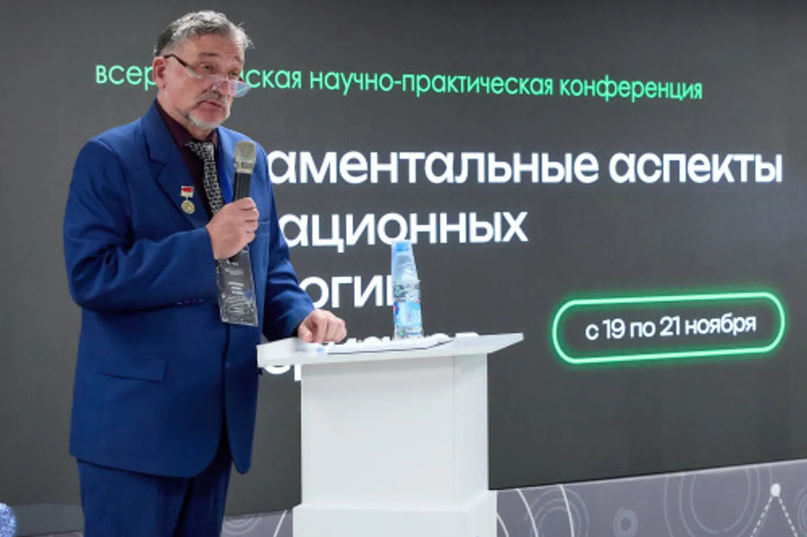 В Межвузовском кампусе Уфы открылась Всероссийская конференция по инновационным