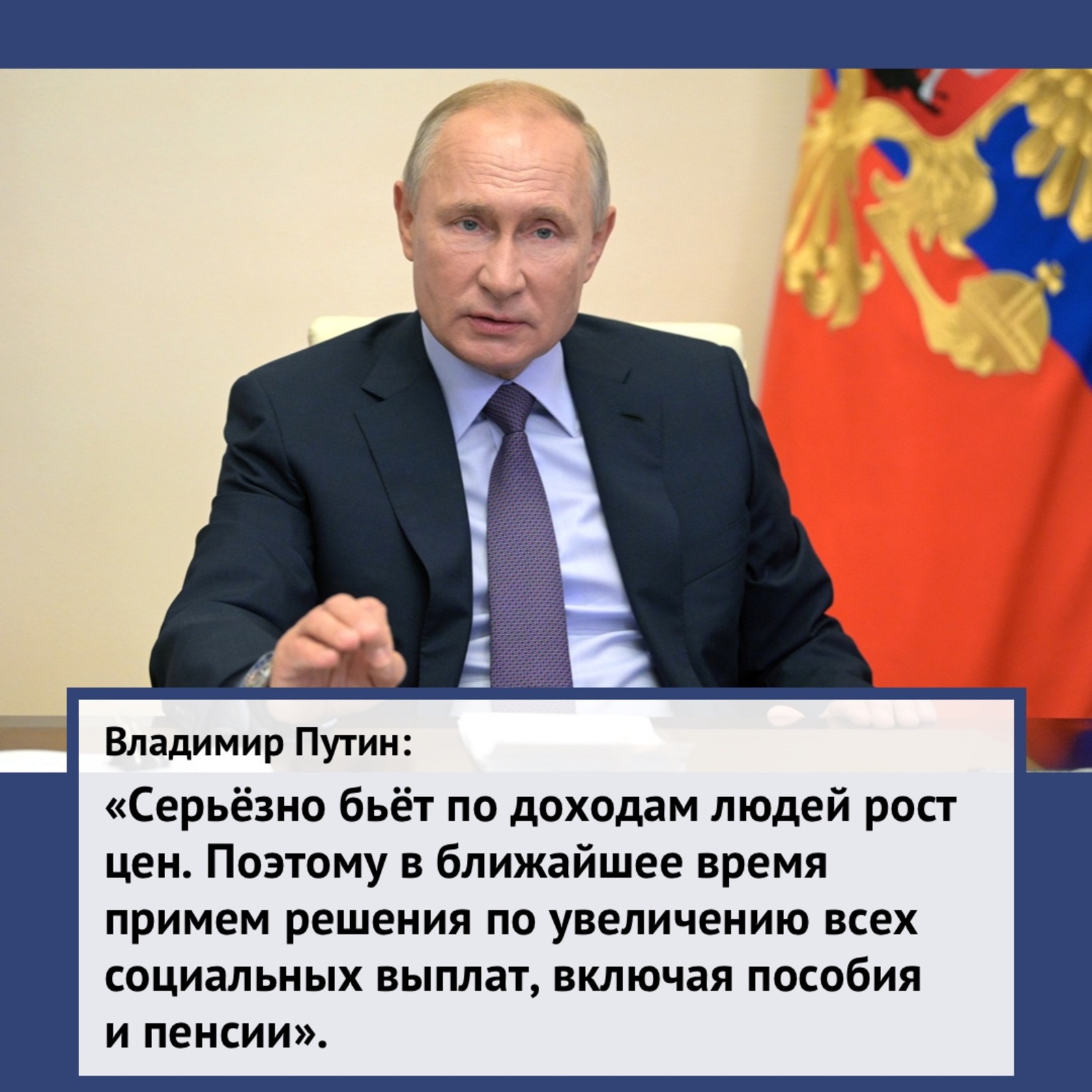 Президент подписал указ "О мерах по обеспечению социально-экономической стабильности и защиты населения в Российской Федерации".