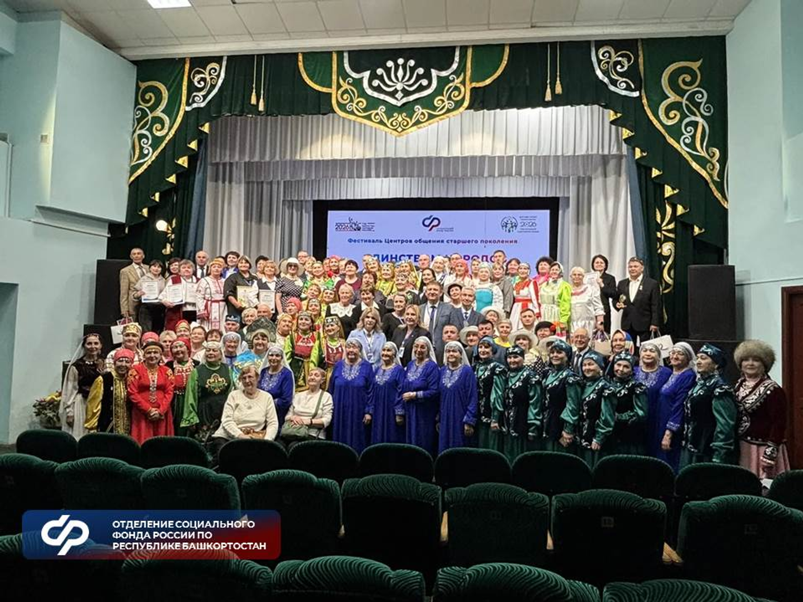 20 Центров общения старшего поколения Башкортостана объединились на фестивале