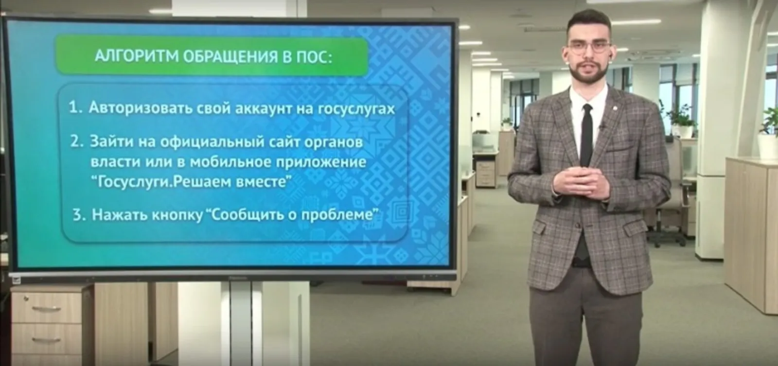 Платформа обратной связи – возможность обратиться к органам власти и ведомствам