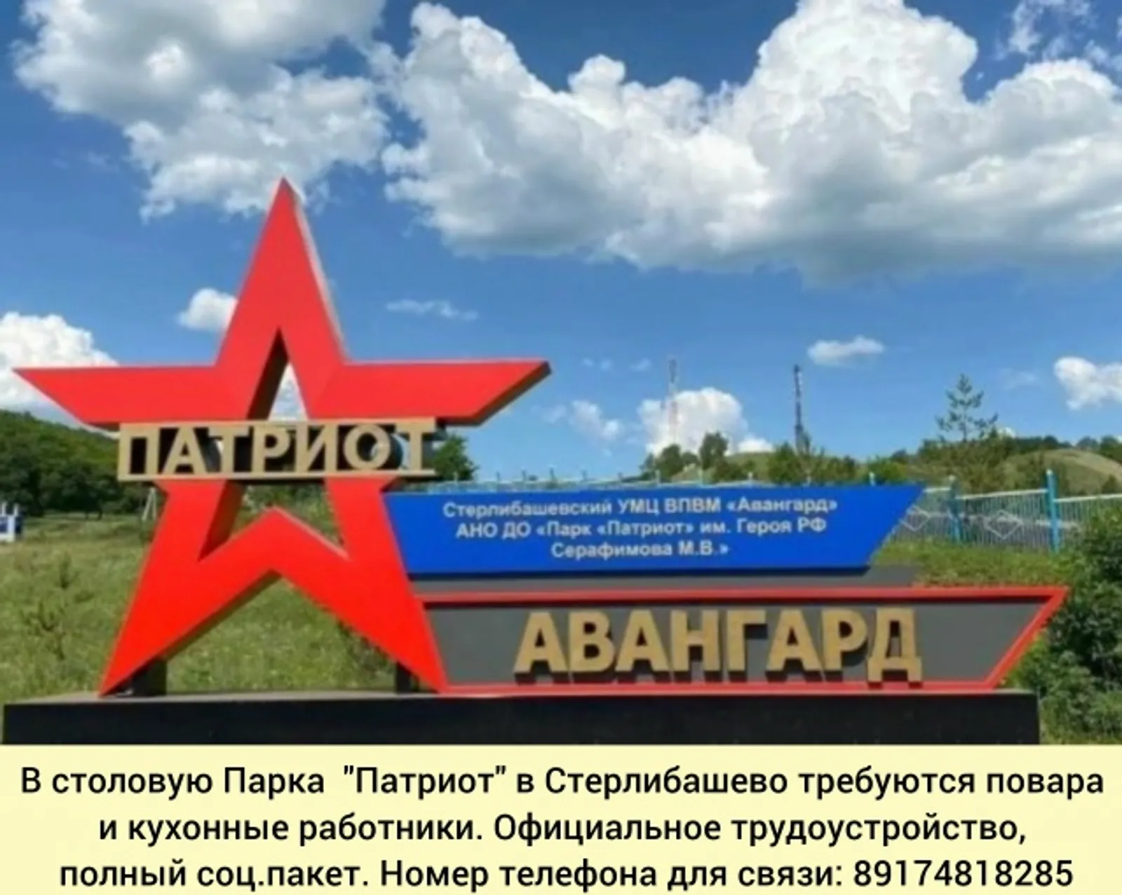 Выявленные нарушения пожарной безопасности устранены