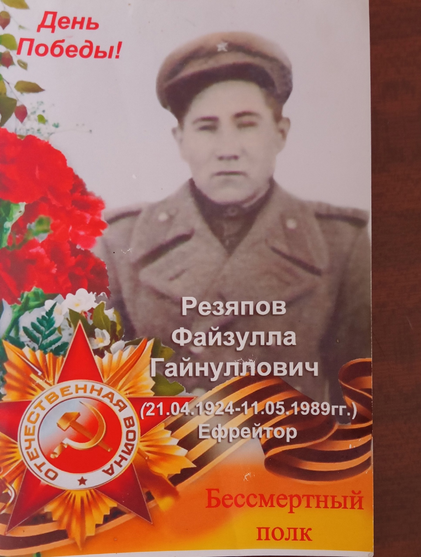 Балалар бәхете хаҡына...