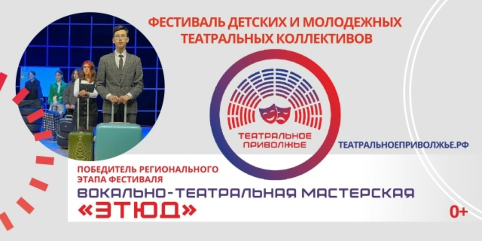 Коллектив Вокально-театральной мастерской «Этюд»