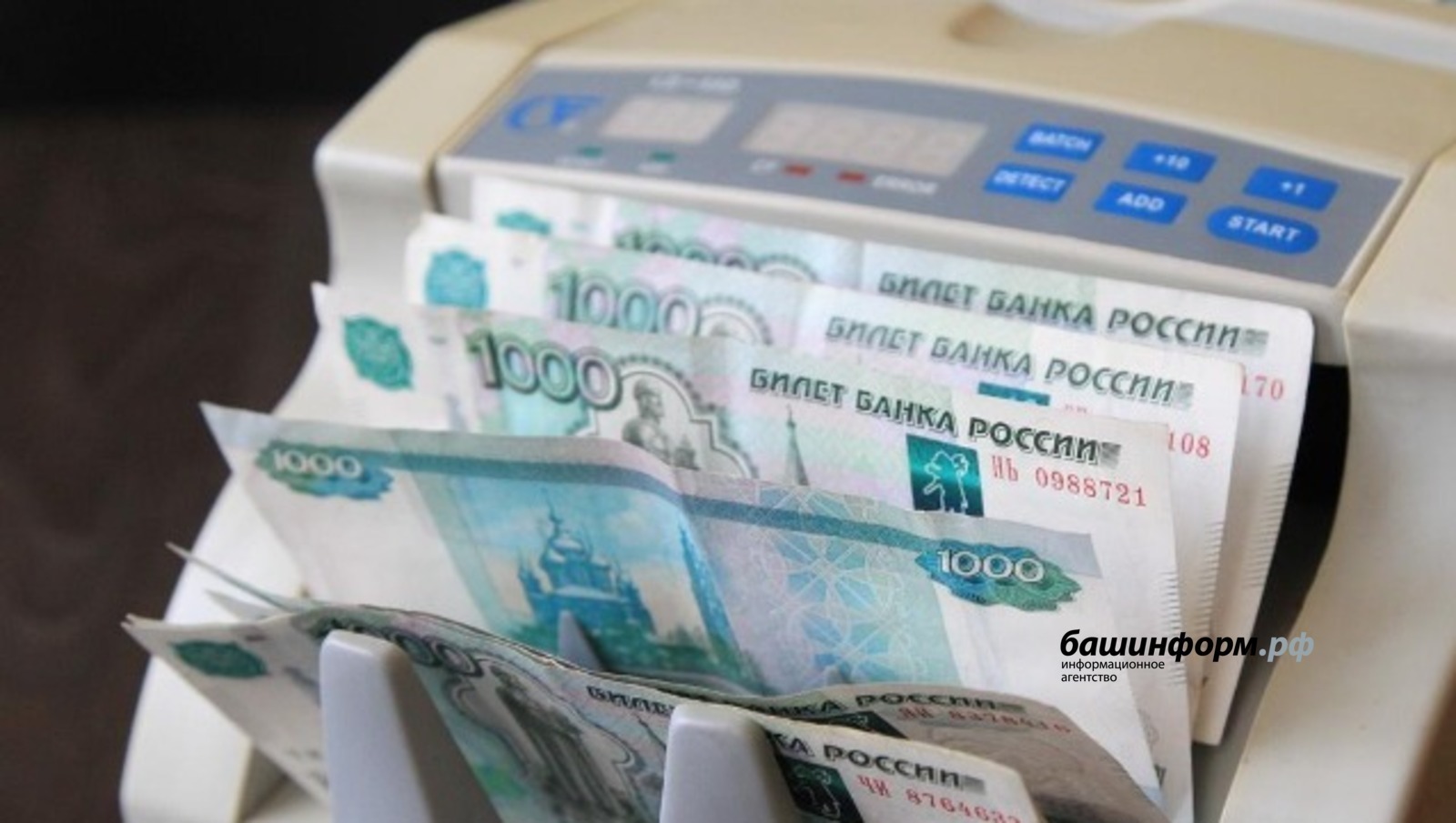 Башкирии спишут задолженность по бюджетным кредитам