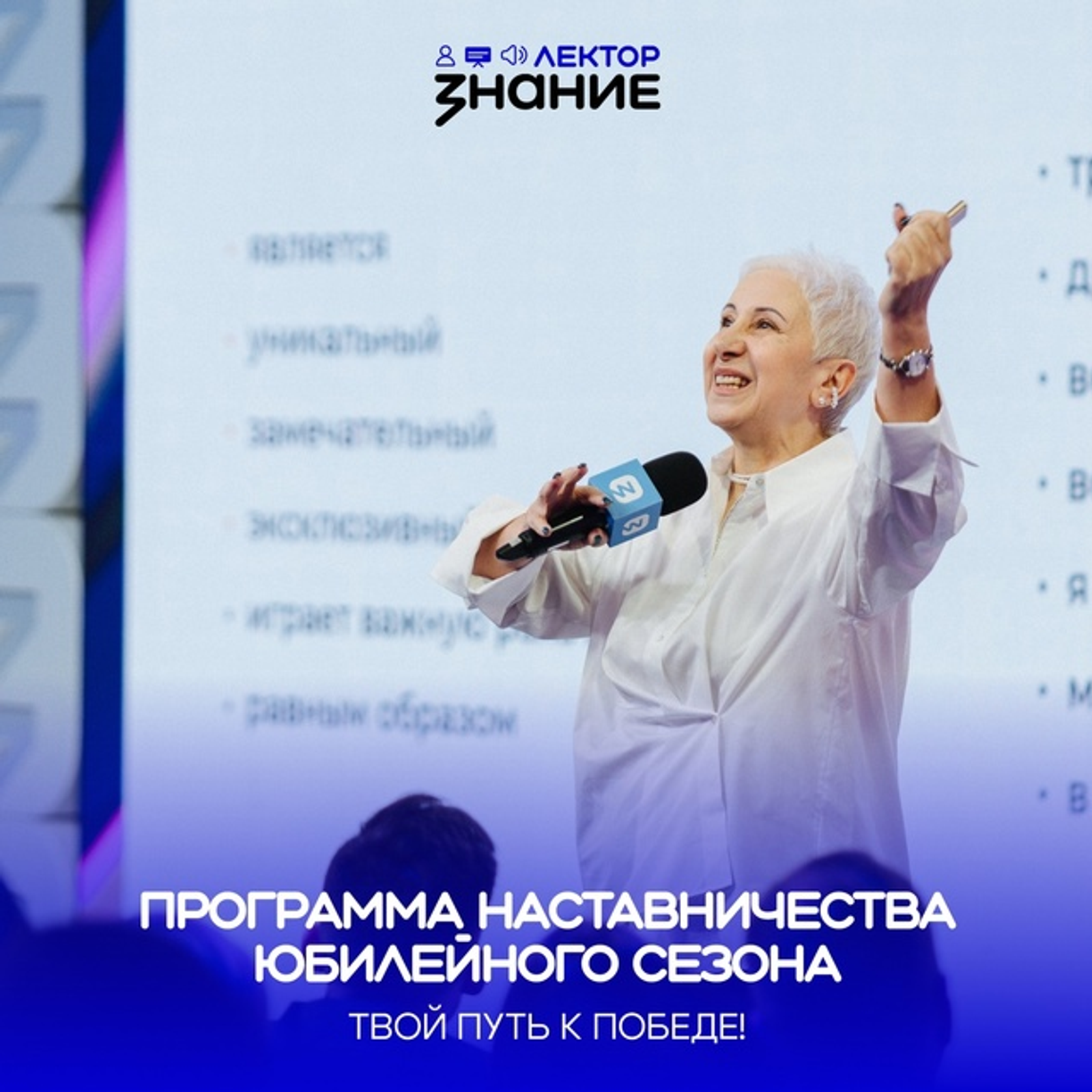 Регистрация на Знание.Лектор подходит к концу