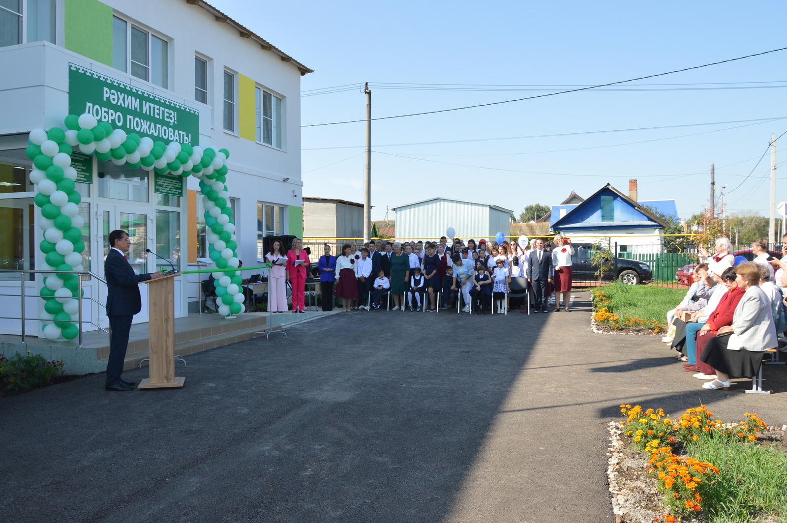 Добро пожаловать в обновлённую школу!