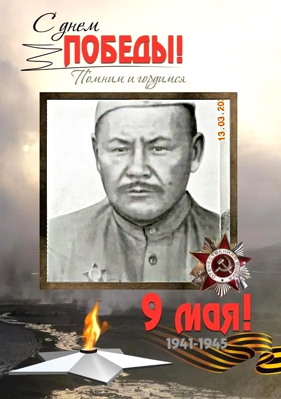 Олатайыбыҙ өс һуғыш үткән