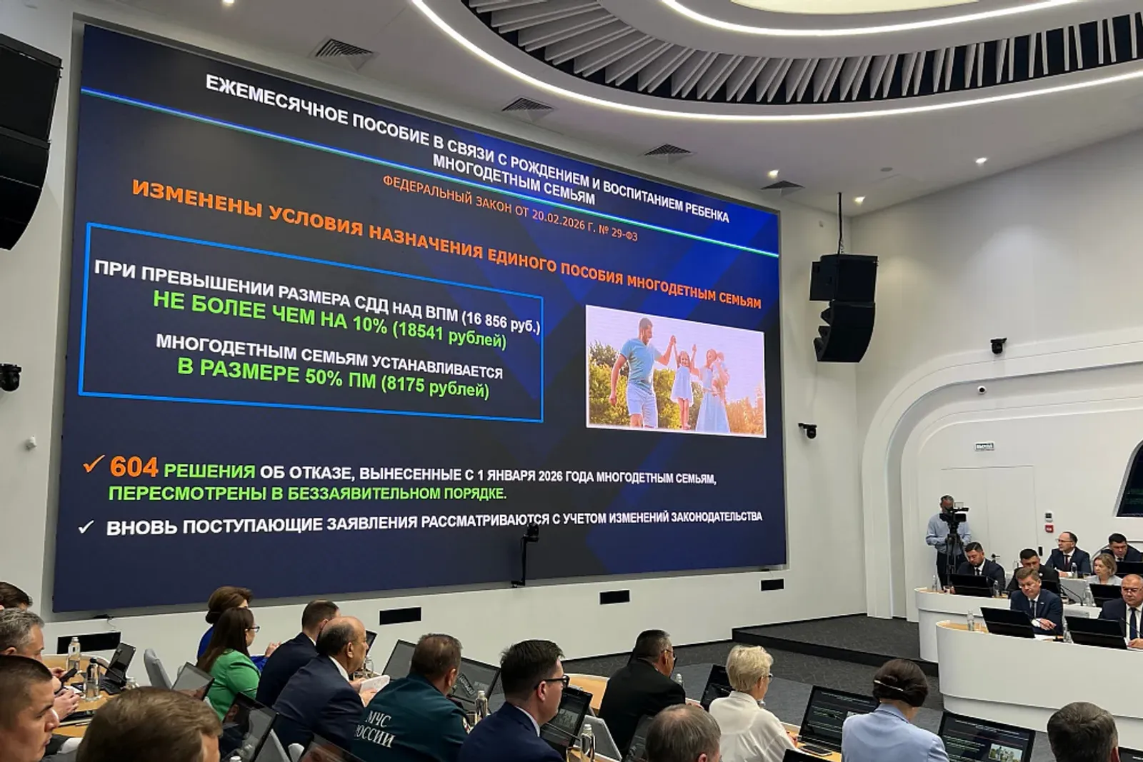 В Башкортостане с 2026 года действуют новые меры поддержки семей с детьми