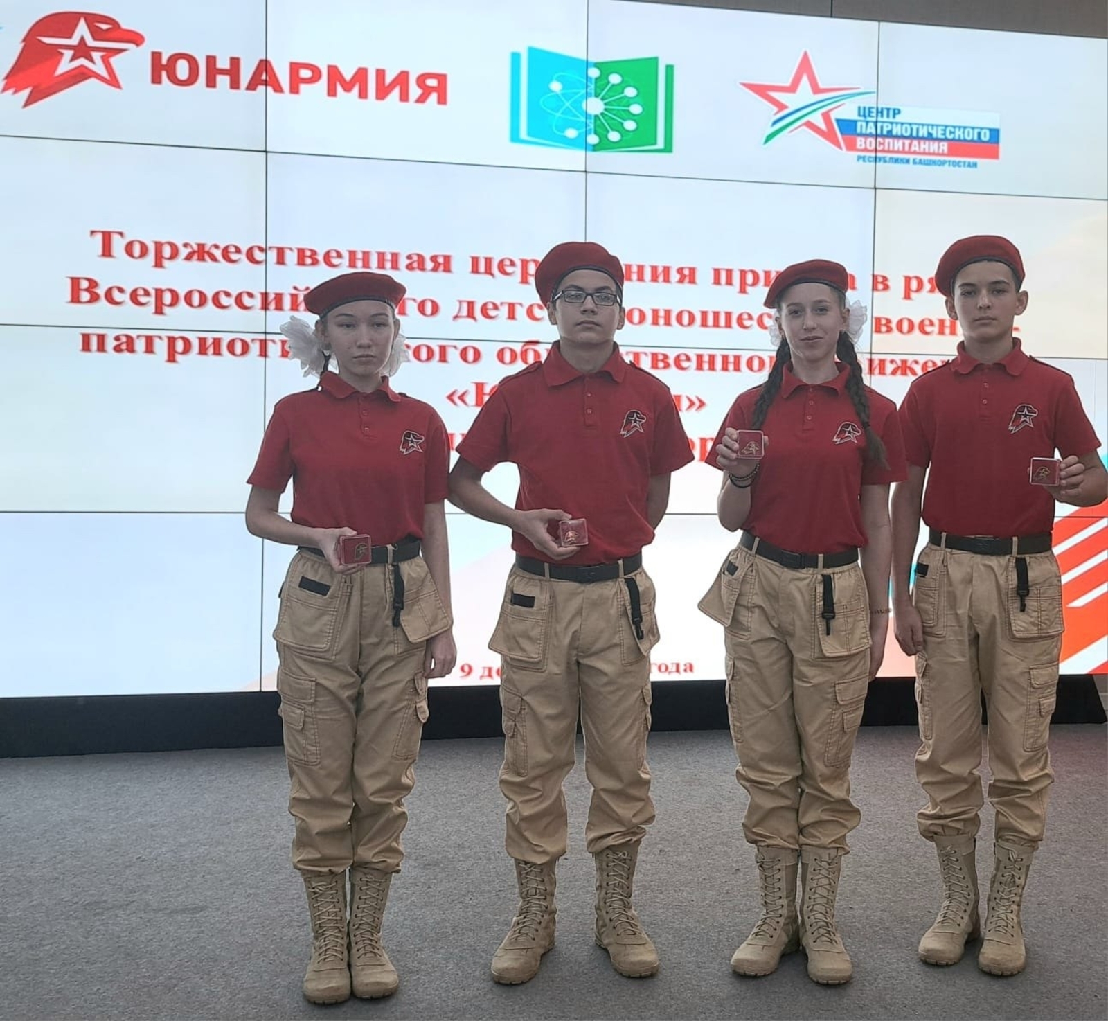 Торжествннная клятва "Юнармии"