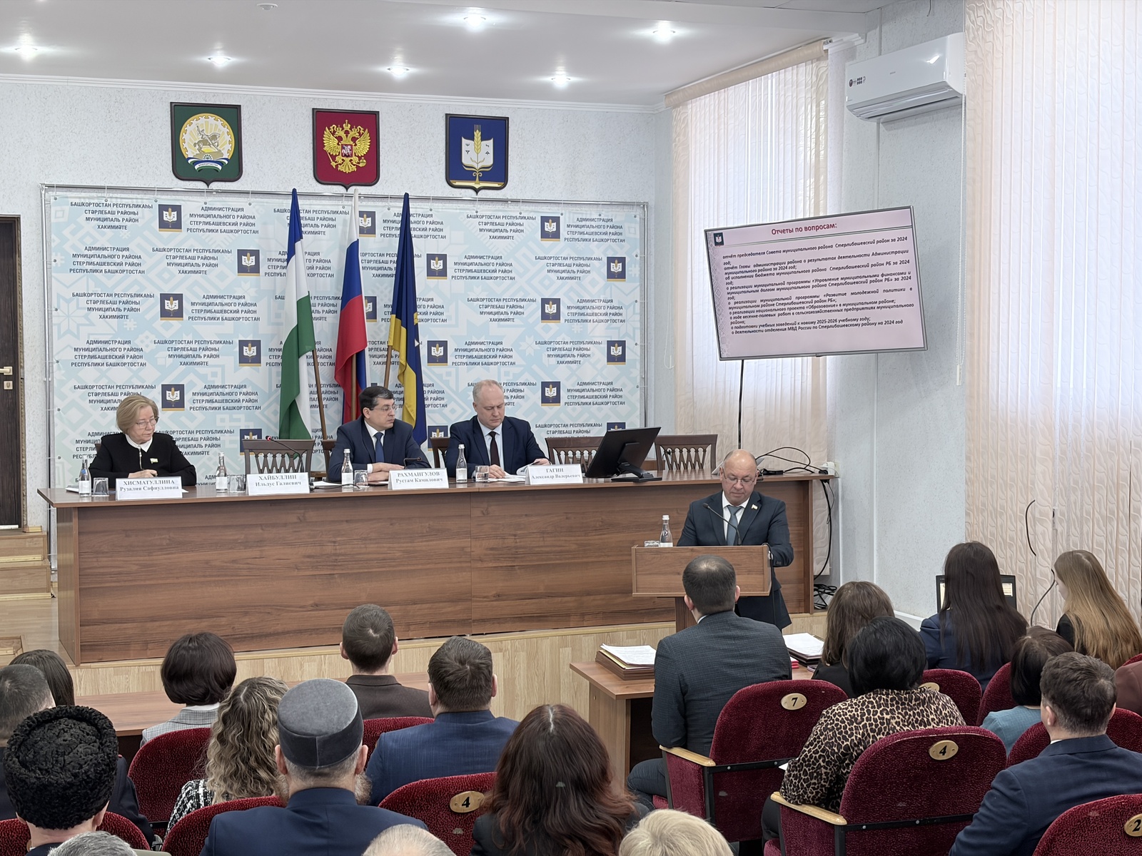 Отчётное заседание Совета района состоялось сегодня в Стерлибашеве