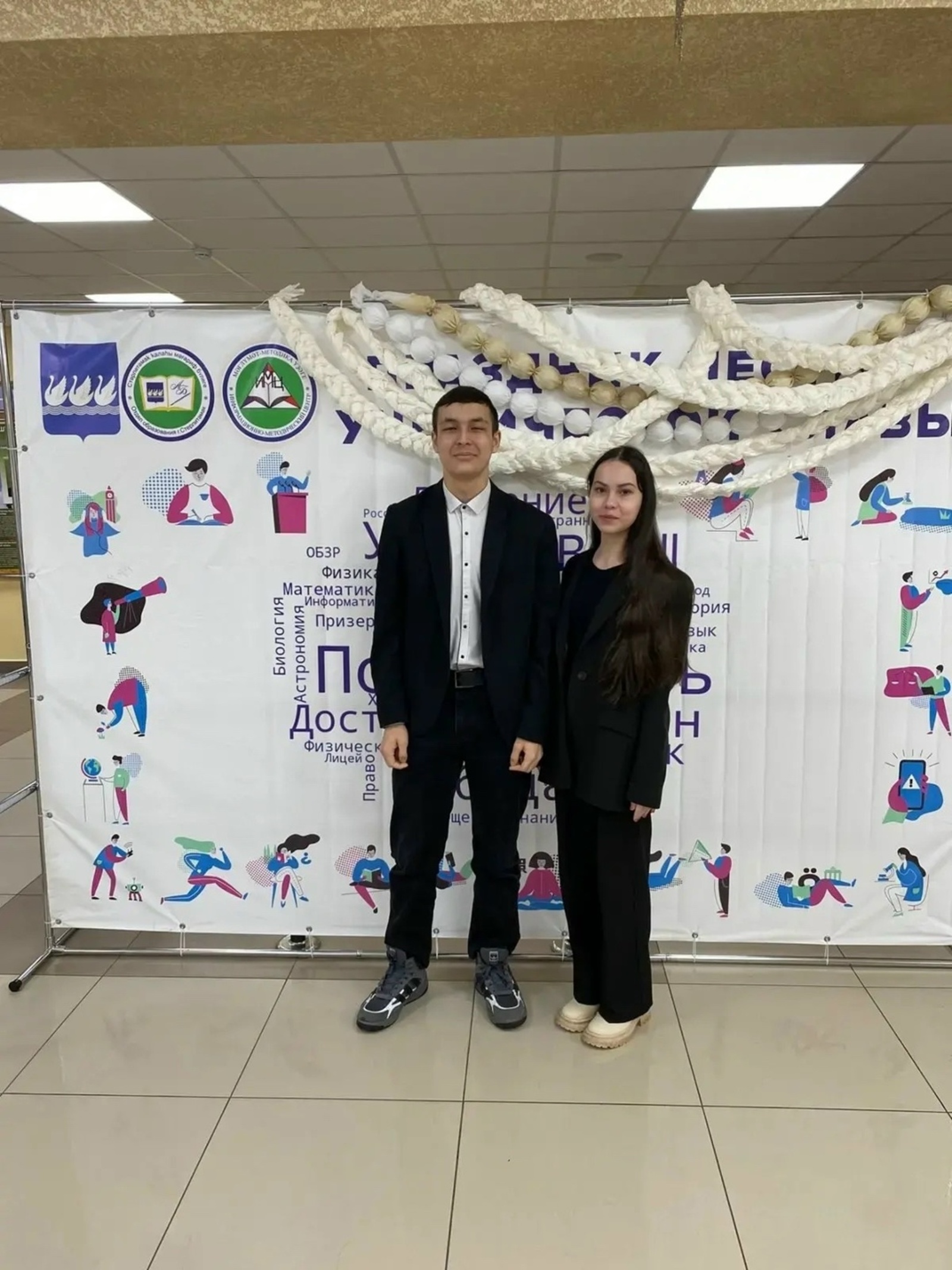 Мастерство учителя –успех ученика!