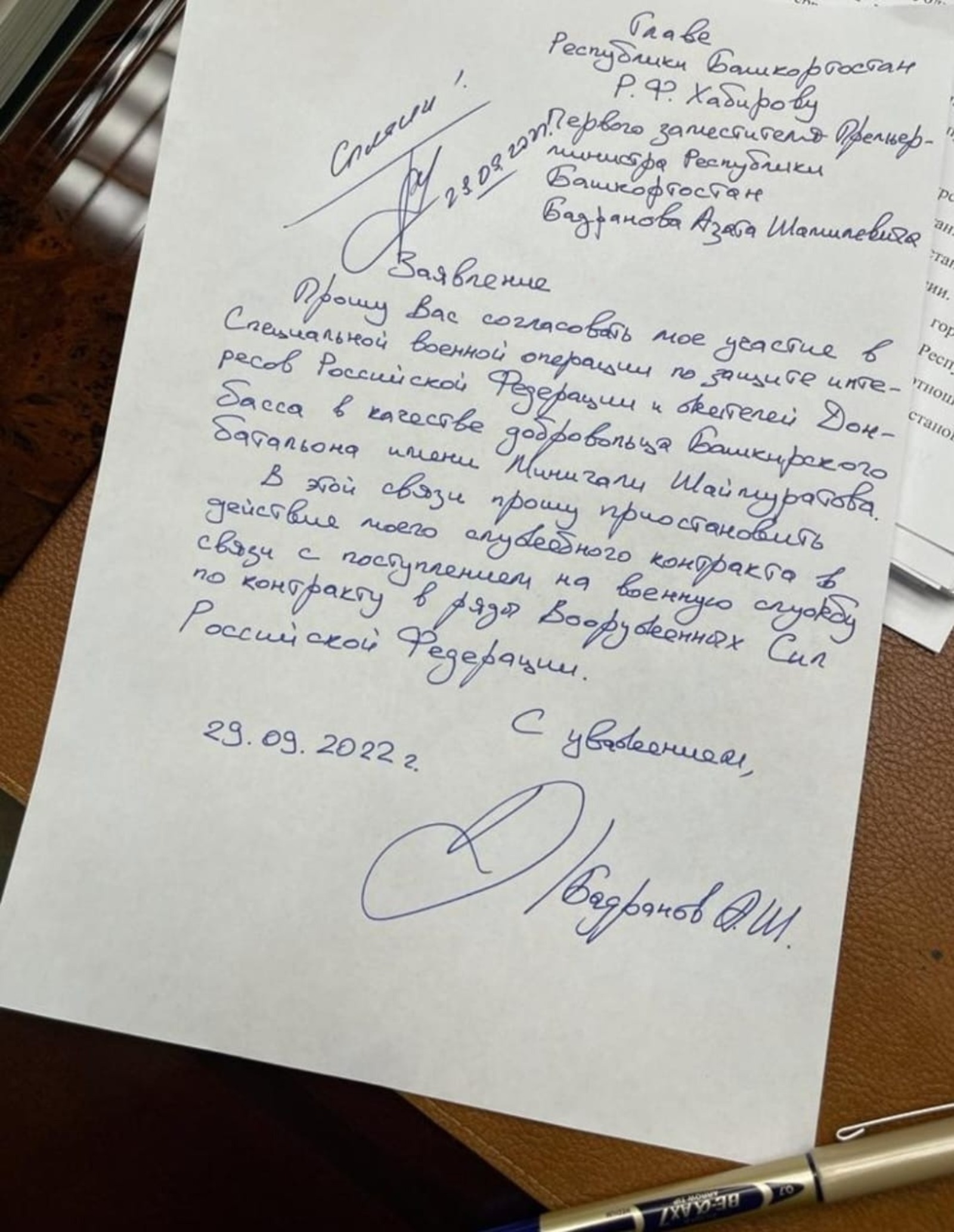 Первый вице-премьер правительства Башкирии уходит добровольцем на СВО