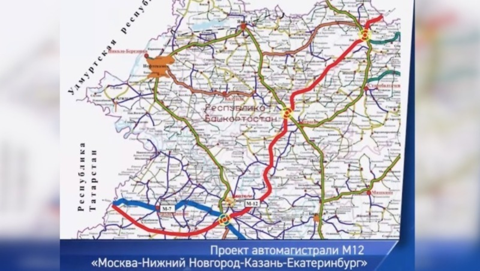 В Башкирии началось строительство федеральной трассы М-12 Москва — Екатеринбург