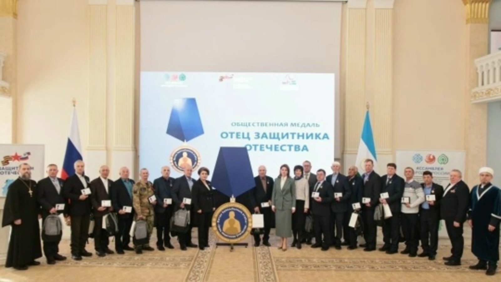 В Уфе вручили медали «Отец защитника Отечества»