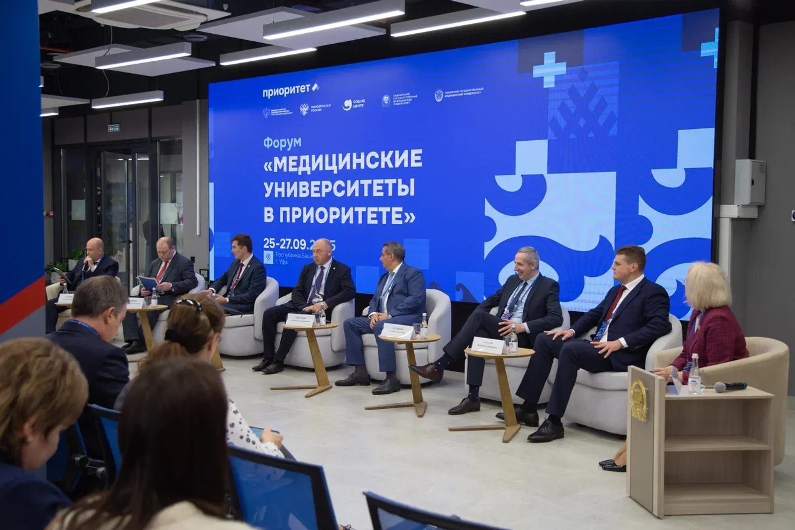 Ведущие медицинские вузы собрались на форуме