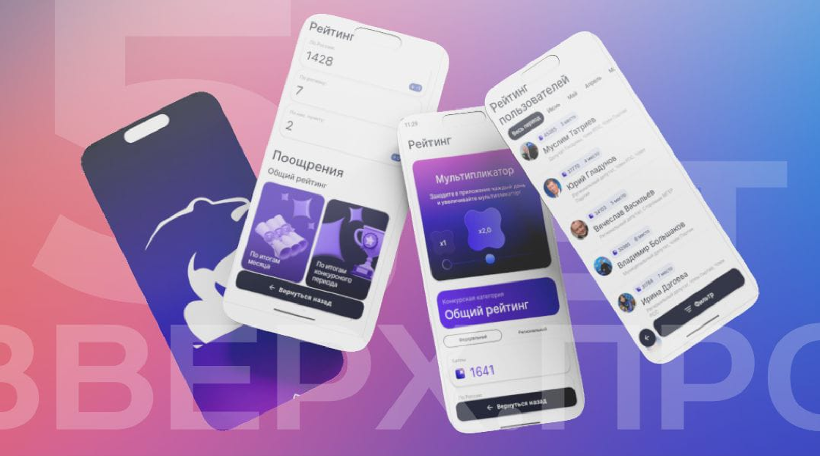 «ВВЕРХ.ПРО» - шаг к переменам: как местные активисты открывают новые горизонты