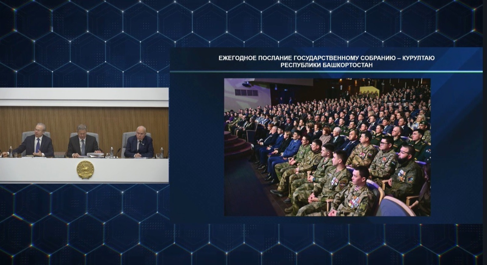 Поручения Главы Башкирии по итогам Послания будут готовы в течение 14 дней