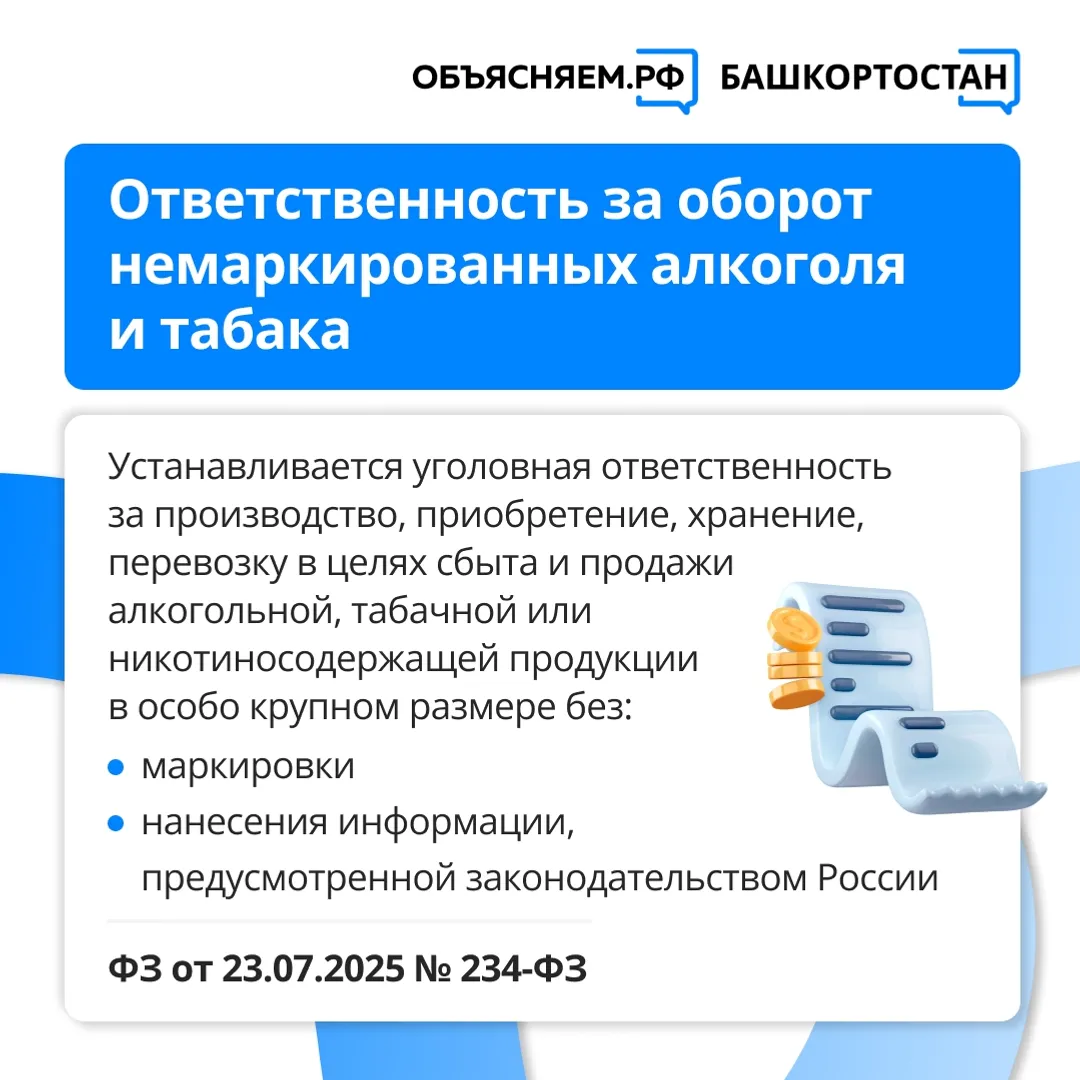 Какие законы вступают в силу в августе 2025 года