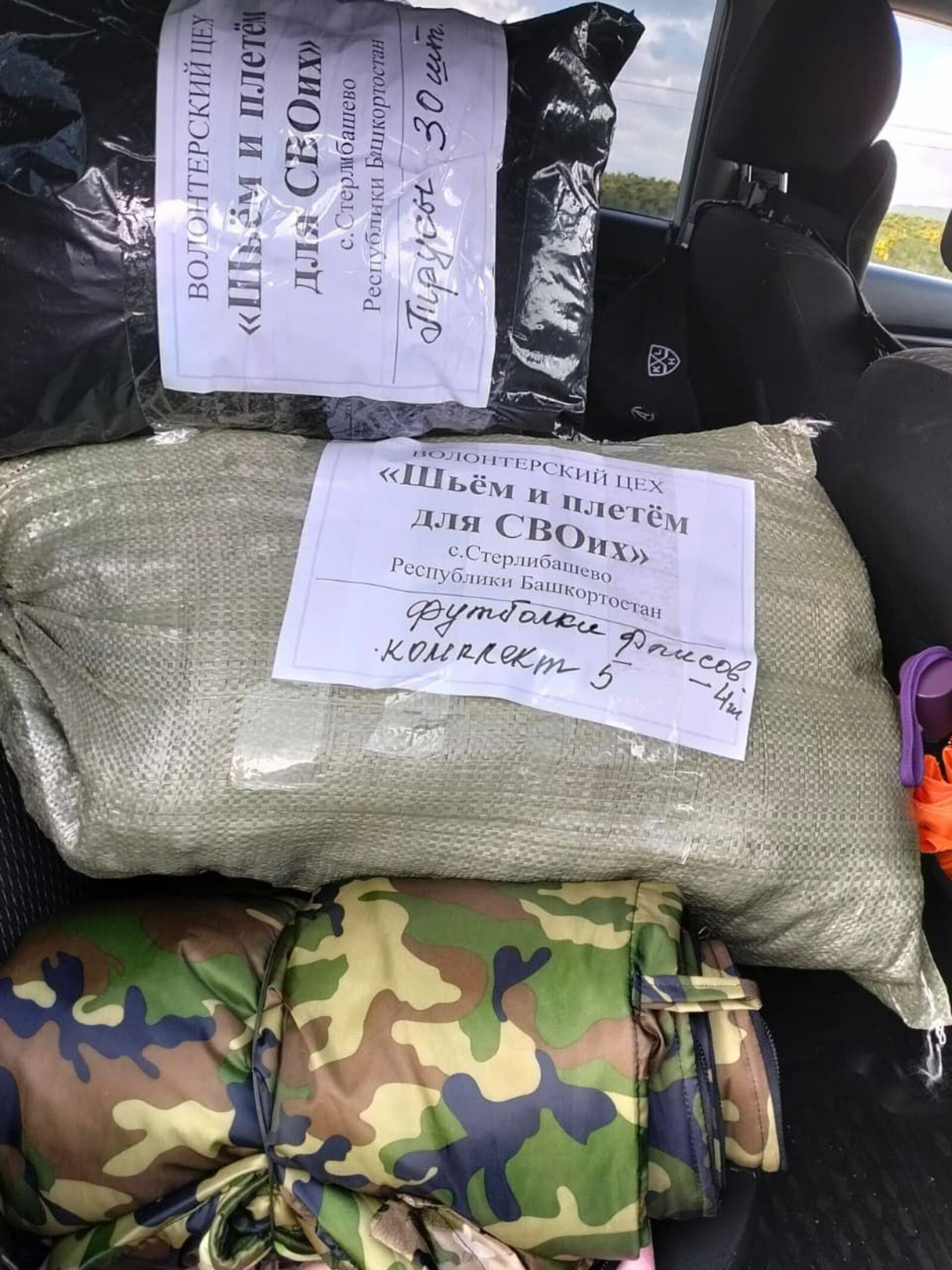 Груз поддержки для раненых отправлен в госпиталь