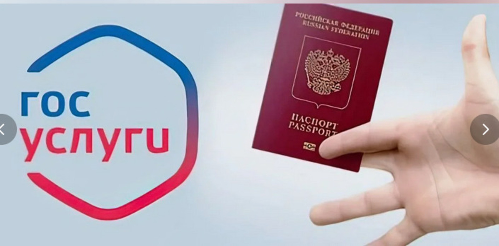 Президент России подписал указ о цифровом паспорте