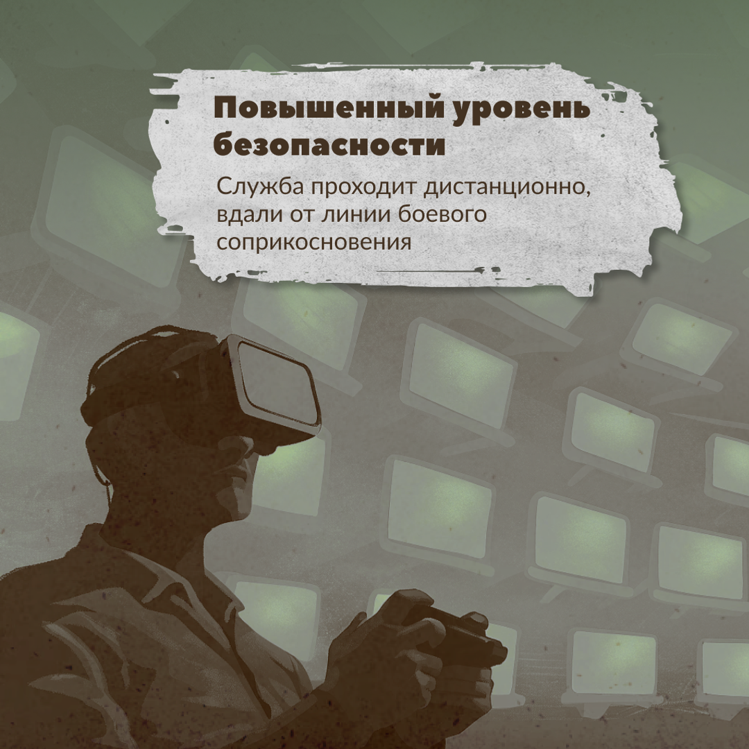 Войска беспилотных систем – элита наших Вооруженных Сил