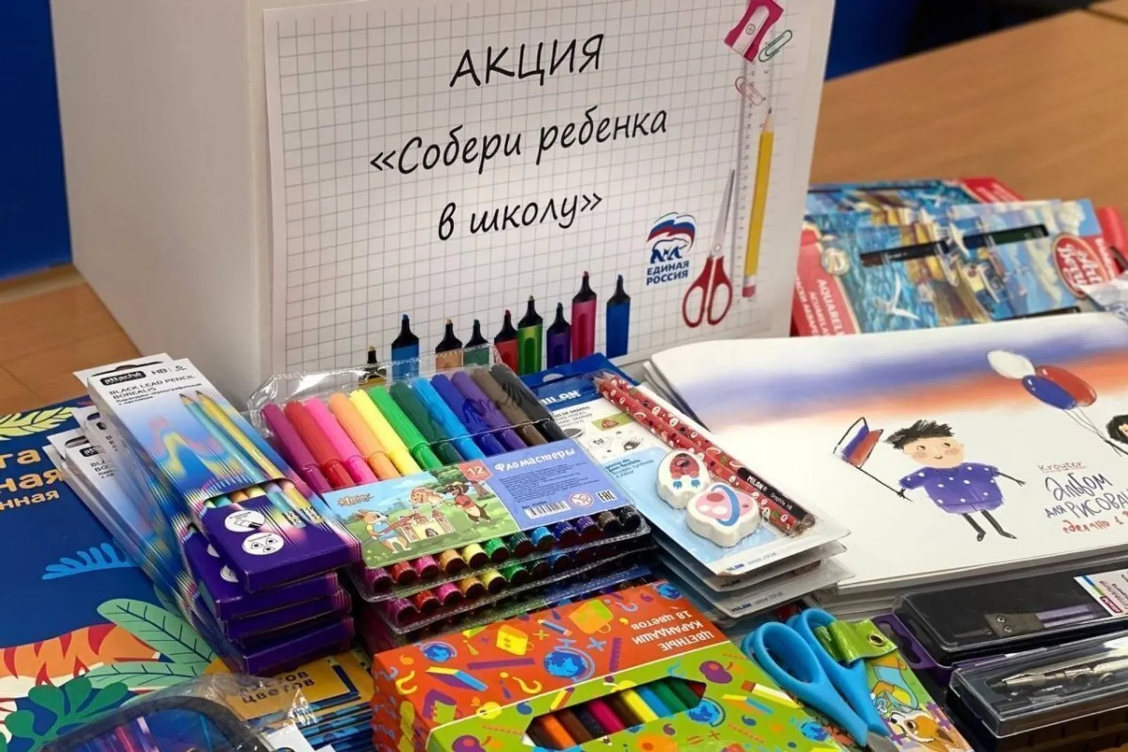 В Башкортостане проходит благотворительная акция «Собери ребёнка в школу»